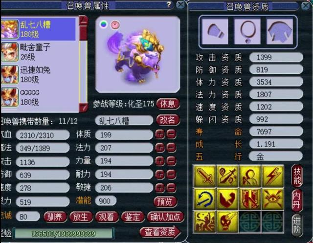 梦幻西游：10技能逆天神兽诞生，集物理法术固伤于一体，举世无双