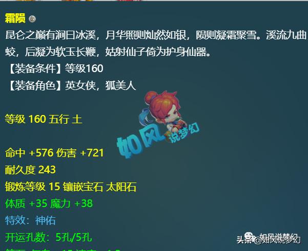 梦幻西游：386灵神链号82万交易，80超级简易戒指卖了33万元