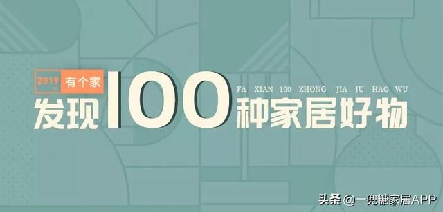 这100种实用家居好物，屋主亲测好用！第一个就想买买买