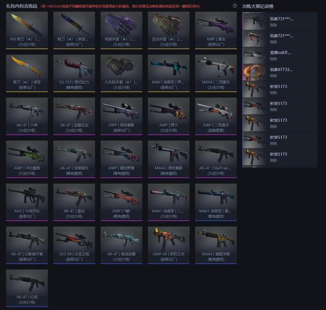 CSGO冶炼中心再启动！金色财宝渐变色刀子等你来拿