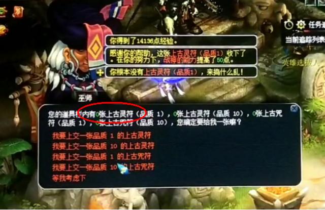 梦幻西游：玩家上交101张上古灵符，难得一见的海量直播