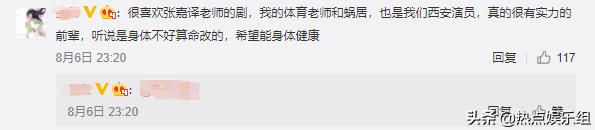 引热|张嘉益改名张嘉益引热议 网友疑爆出真实原因！“社会步”是大叔的痛