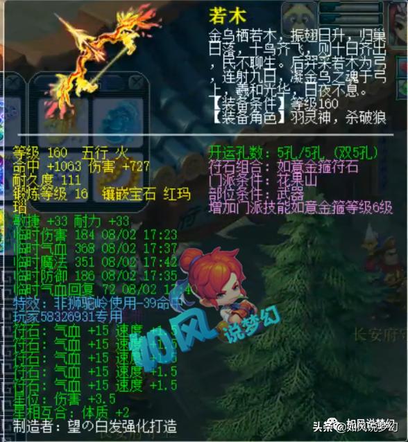 梦幻西游：紫禁城爆总将重组诗情画意服战队，3000万战神冲刺冠军