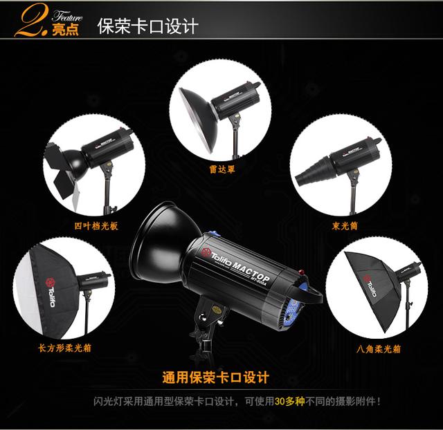 圖立方攝影燈600W影室閃光燈照相補光燈影樓人像服裝模特攝影棚