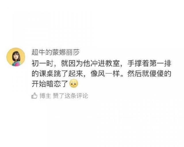 暗恋，是青春最美丽的回忆