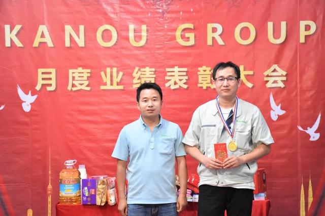 KANOUGROUP 2020年5月份业绩表彰大会