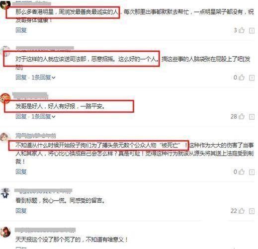 周润发因病去世？葬礼现场成龙、刘德华前来吊唁，发嫂：大吉大利