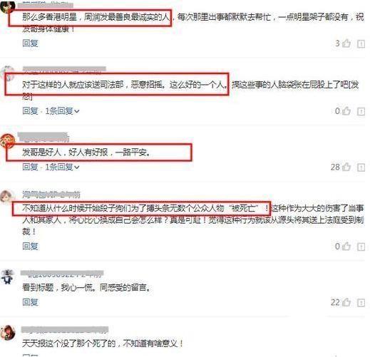 周润发因病去世？葬礼现场成龙、刘德华前来吊唁，发嫂：大吉大利