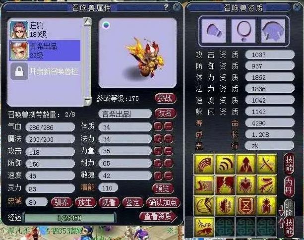 梦幻西游：玩家花费千万鉴出百万神器，全服第二愤怒封印腰带现世