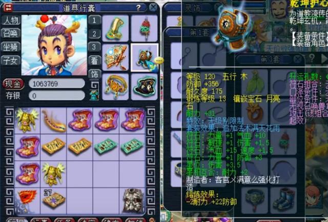 梦幻西游：无级别神佑极限天地号，暴力满天精锐花果山