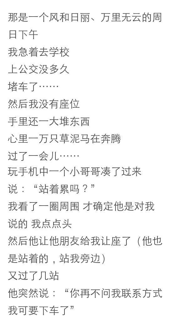 当你读过的段子在自己身上发生是种怎样的体验？