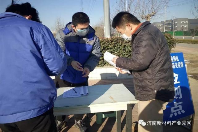 济南新材料产业园区多措并举助力企业复工复产