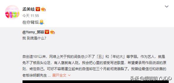 恋情|金晨称我没有拿恋情炒作 前男友太我有什么办法你行你上