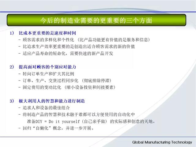 「標桿學習」低成本自動化的開展與案例