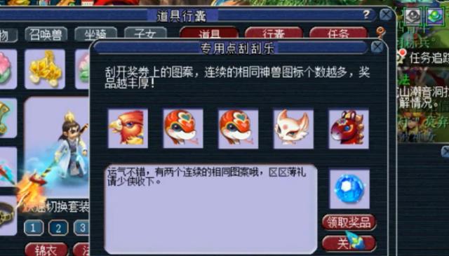 梦幻西游：玩家玩转刮刮乐，10张消遣一下，拿了不少奖励