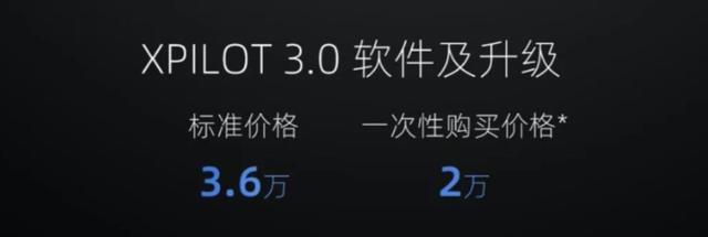 对标帕拉梅拉和奔驰CLS，706km续航的小鹏P7全新上市