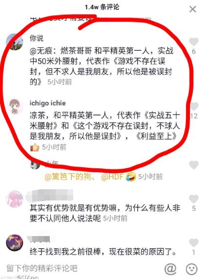 “吃鸡”用平板和手机谁更好？大佬给出答案，不同理解不同格局