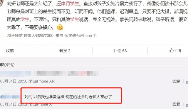 体罚、猥亵、偷袭，现在的老师都这么猛了？
