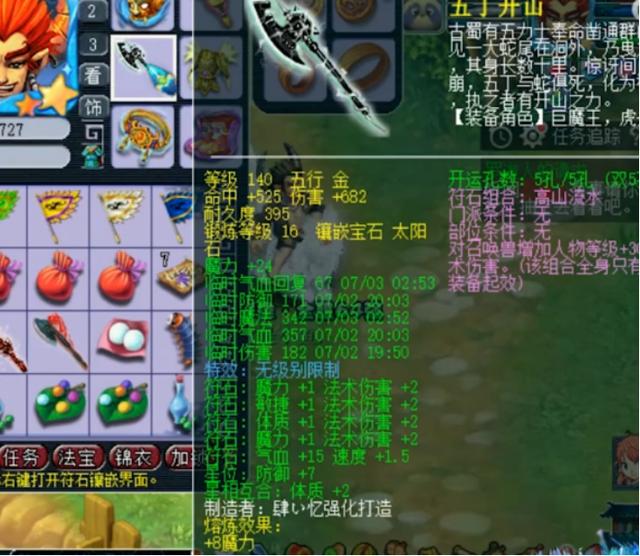 梦幻西游：一位玩家拥有3把无级别武器，每一把都堪称精品