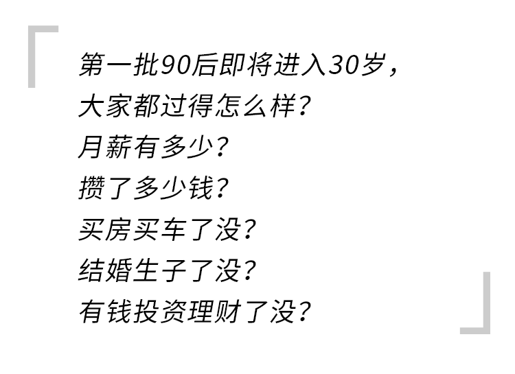 90后怎样投资才能让财富增长？