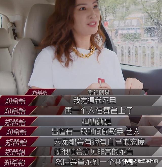 黄龄担心姐姐们会吵架，郑希怡说刘芸是善良的傻妞，白冰害怕宁静