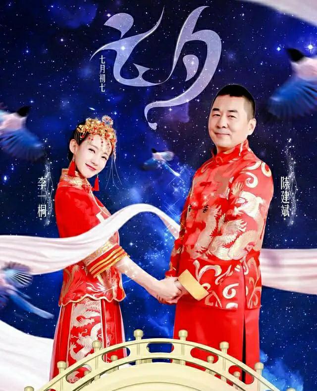 豆瓣3.4，陈建斌又演烂片，跟小年轻谈恋爱，网