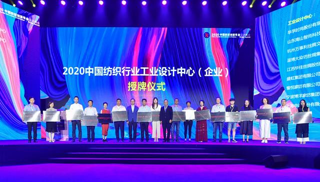 洞见新时尚、新设计、新商业 | “2020中国纺织创新年会·设计峰会”聚焦产业发展新生态