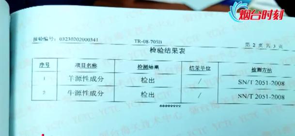 什么情况？！羊肉卷的配料竟然是“牛肉”？