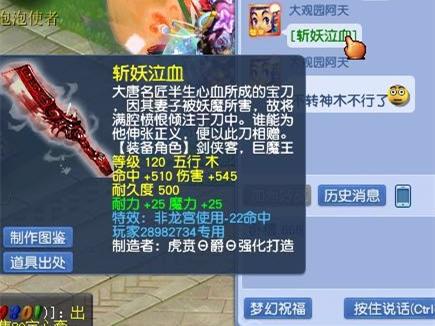 梦幻西游：129级专用神器大赏，天科第一扇竟没有简易