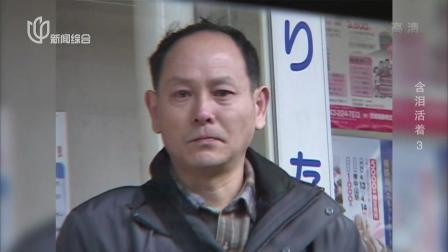 父亲自费42万留学被坑，滞留日本打黑工15年，终助女儿圆博士梦