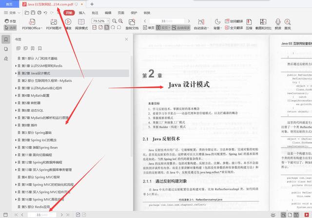 每天花2小時惡補騰訊T8純手打688頁SSM框架和Redis，成功上岸美團