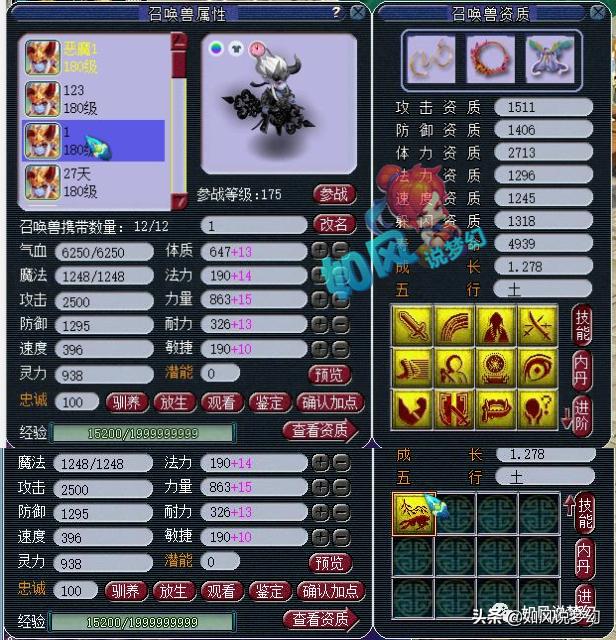 梦幻西游：4只神马力劈、4件法暴装，普陀山龙宫恶魔哥对外卖号