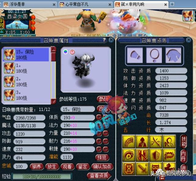 梦幻西游：2020全民PK10大知名战队，姑苏城凡总打书掉14万的神马