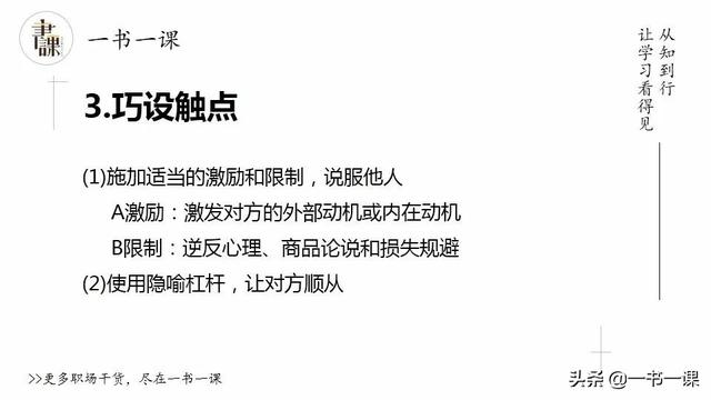 不会说话的人讲道理，会说话的人讲故事