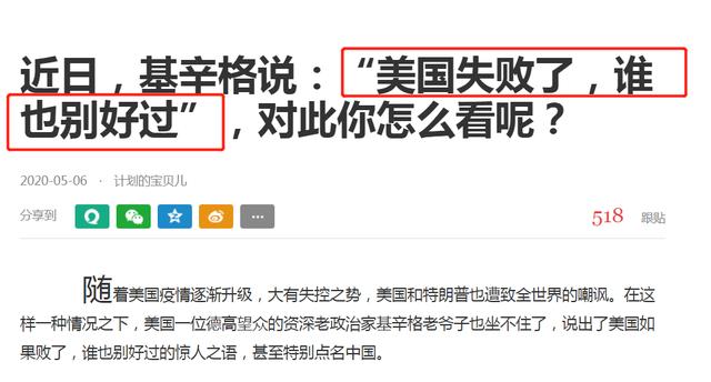 基辛格说“美国失败了，谁也别想好过”？事实不止如此