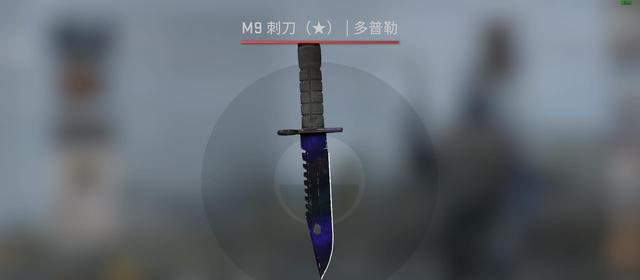 CSGO皮肤推荐——多普勒M9刺刀