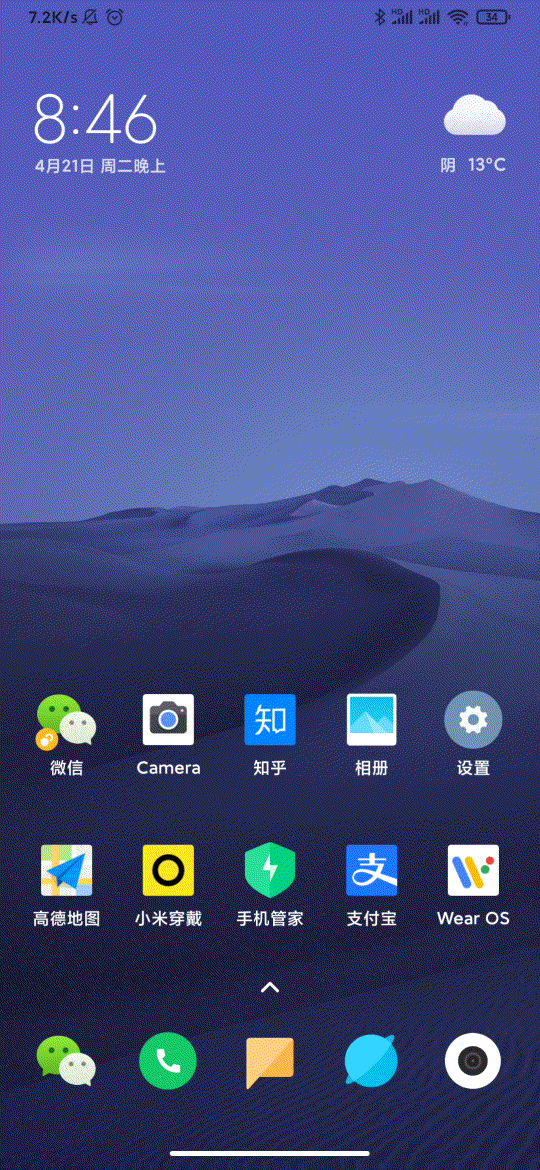 MIUI 12提前曝光！动画体验接近iOS，这可能是目前最好的安卓系统