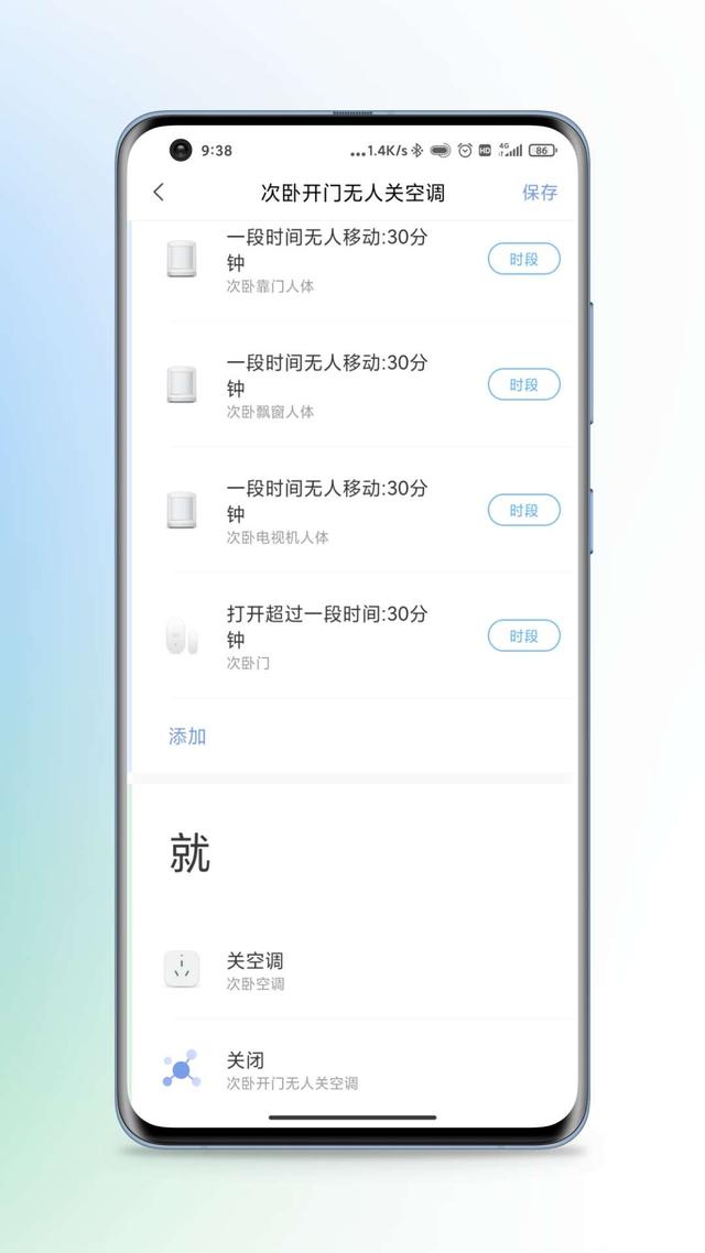 Hey,siri，来点夏日里的凉爽-国内首款Homekit空调伴侣