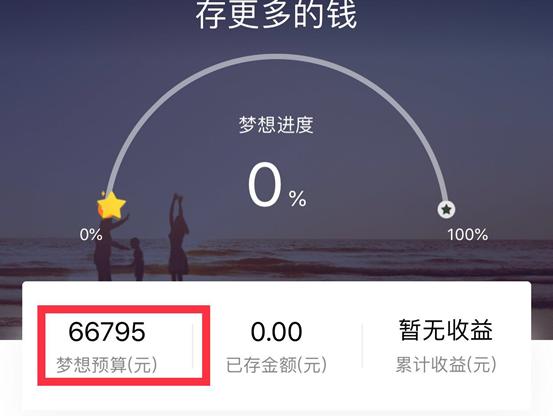 几个攒钱小妙招，简单好玩还上瘾