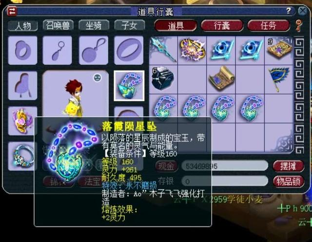 梦幻西游：1万变10万！梧桐鉴定5条160项链连出极品，大赚9万