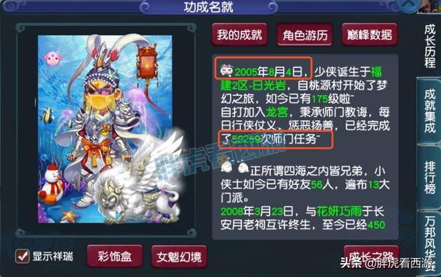 梦幻西游：老玩家15年做6万次师门，阿海打成12红龙魂+护盾蛇胚