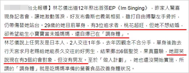 女版罗志祥？歌星情史丰富男友遍及亚欧美，自