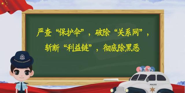 【决胜扫黑除恶收官年】网上主题展览馆展品——宣传标语口号