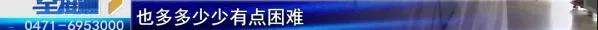 2800万押金难退，涉及呼市12万人