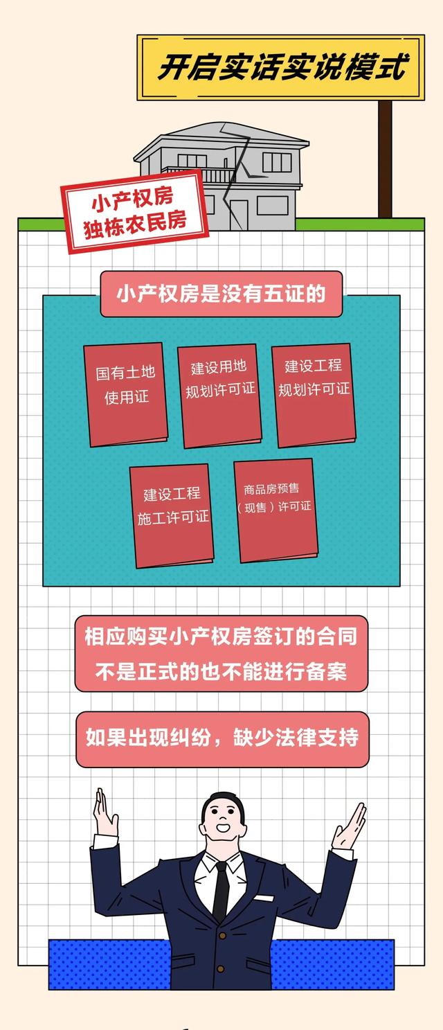 房产中介不会说"真话"？有人一眼看破，倒赚对方几十万