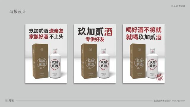 白酒包装设计只有跟风仿名牌一条路吗？