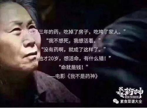 再看《我不是药神》，真实故事结尾比电影更温情更人性