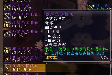 魔兽怀旧服P5阶段盗贼BIS装备推荐，战匕贼将遥遥领先
