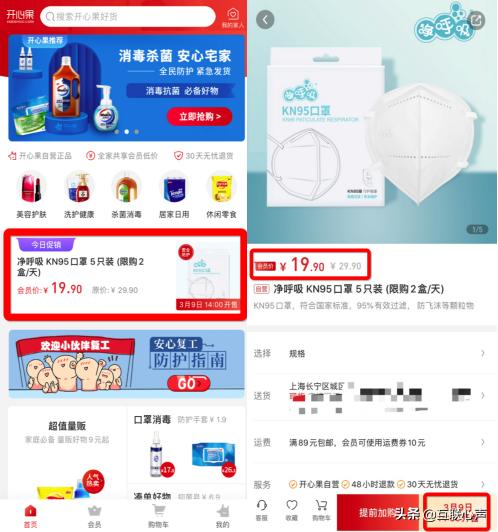 买口罩，看这里——聚焦5种可售口罩电商平台