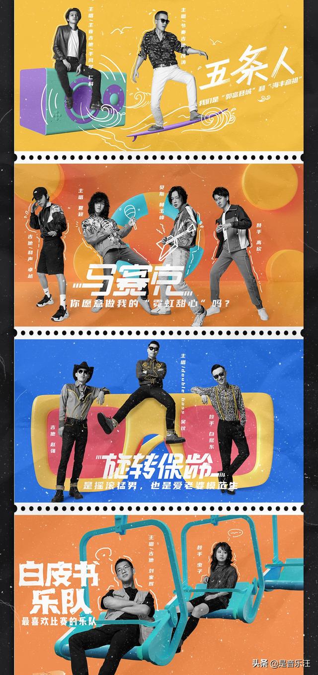 《乐队的夏天2》官宣，33支乐队超豪华阵容，水木年华竟然也来了